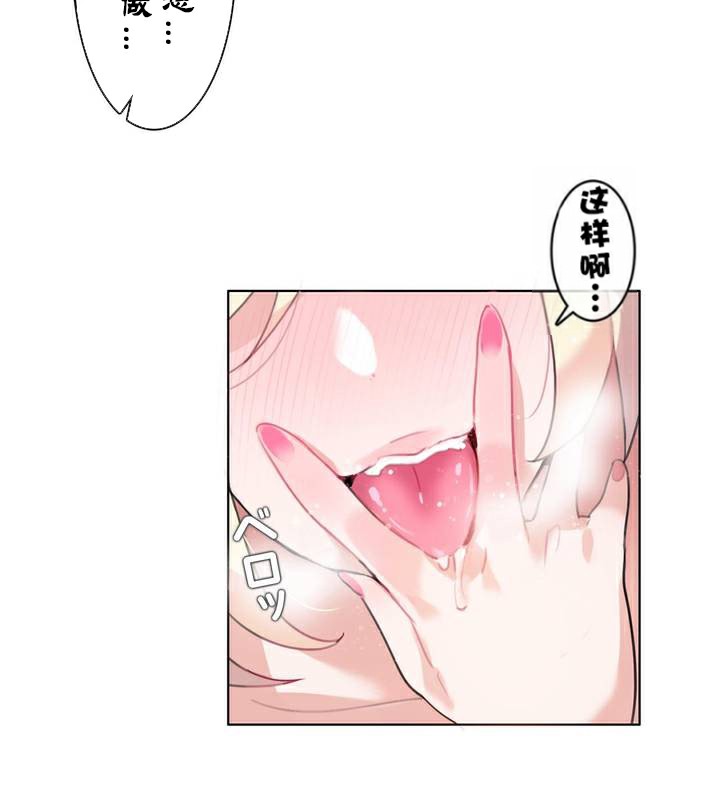 《一個變態的日常生活》漫画 第33話