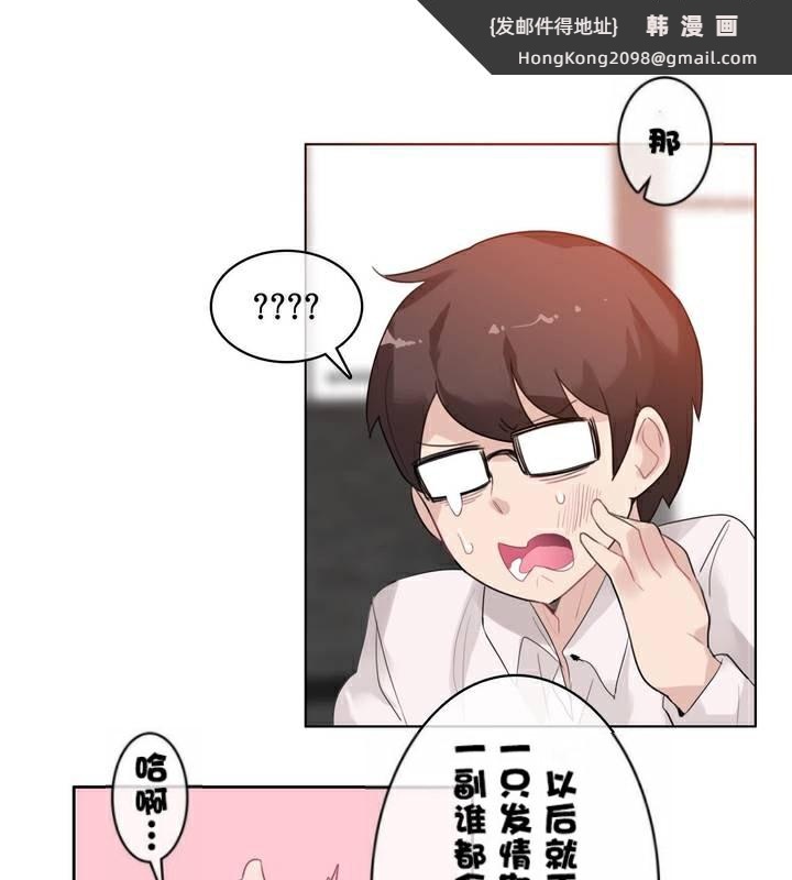 《一個變態的日常生活》漫画 第33話