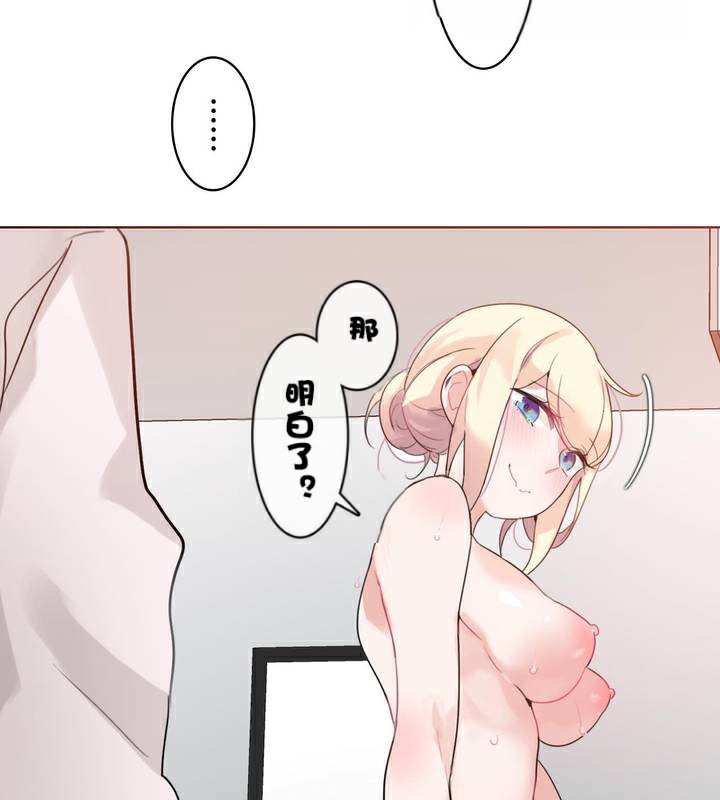 《一個變態的日常生活》漫画 第33話