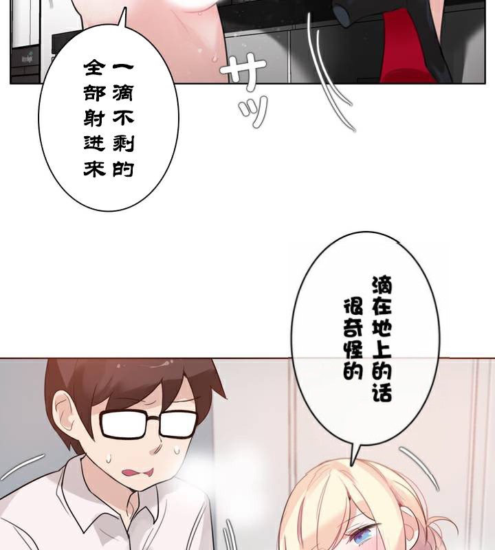 《一個變態的日常生活》漫画 第33話