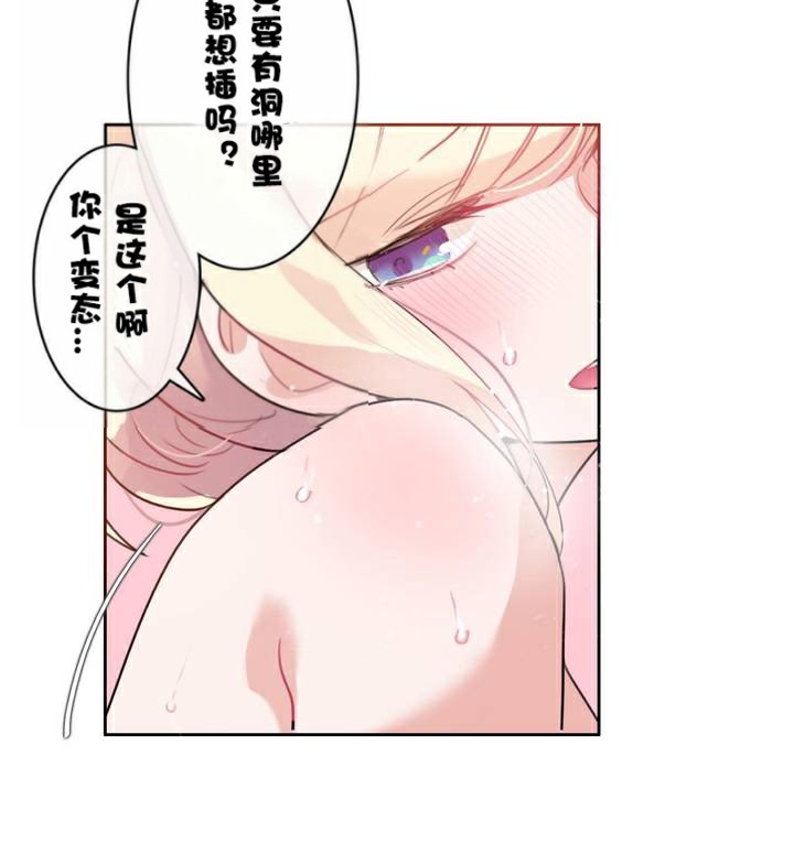 《一個變態的日常生活》漫画 第33話