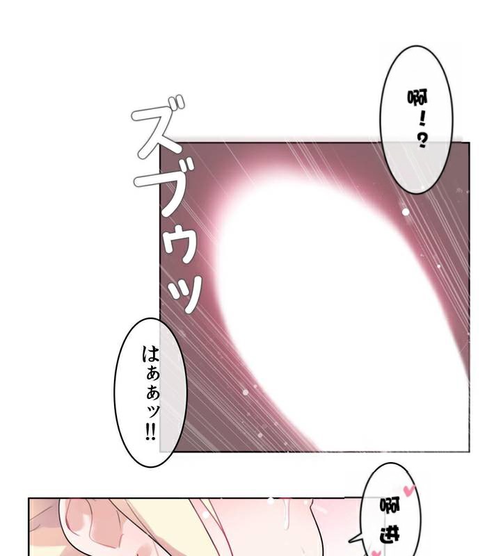 《一個變態的日常生活》漫画 第33話
