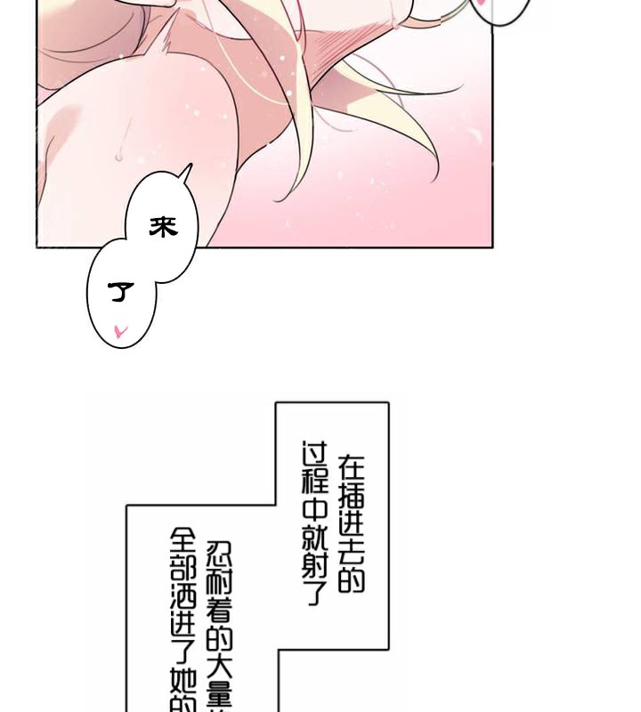 《一個變態的日常生活》漫画 第33話