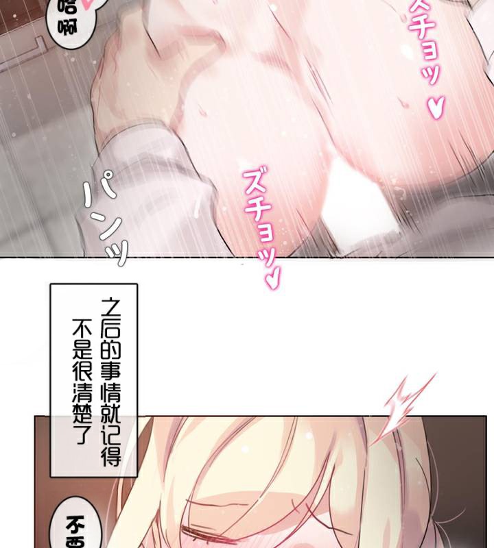 《一個變態的日常生活》漫画 第33話