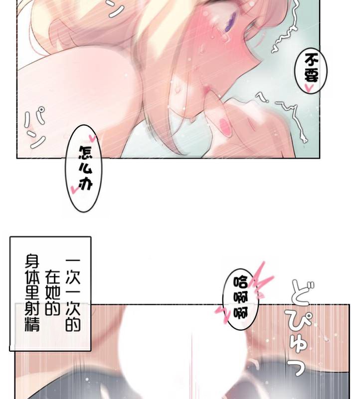《一個變態的日常生活》漫画 第33話
