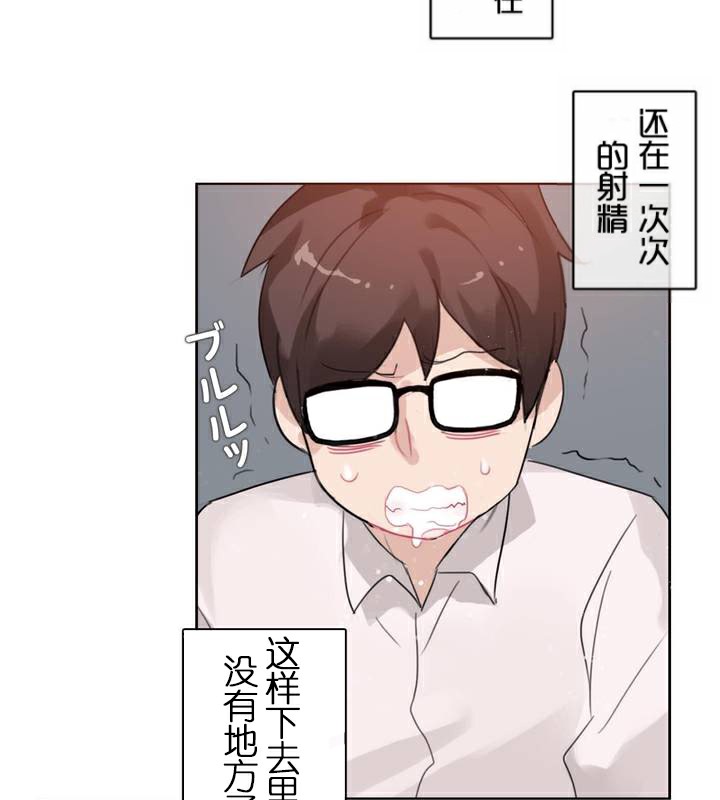 《一個變態的日常生活》漫画 第33話