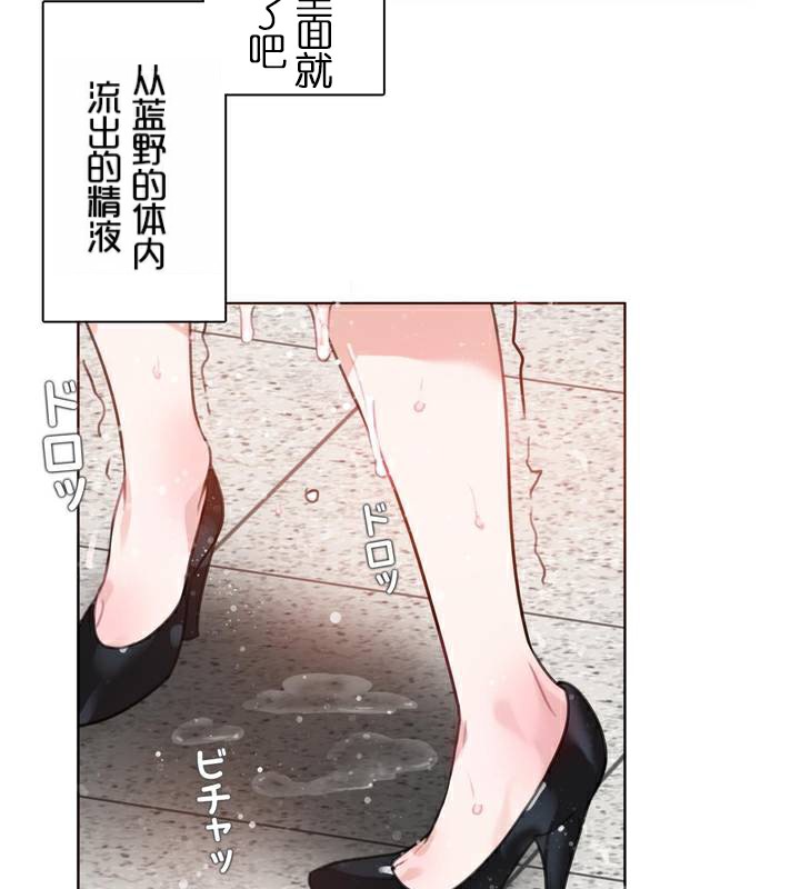 《一個變態的日常生活》漫画 第33話