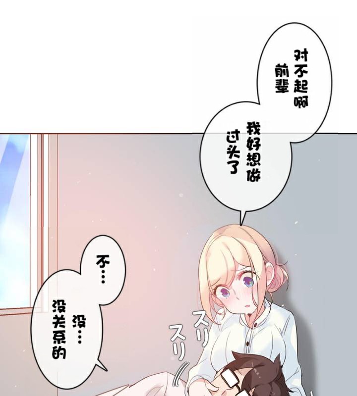 《一個變態的日常生活》漫画 第33話