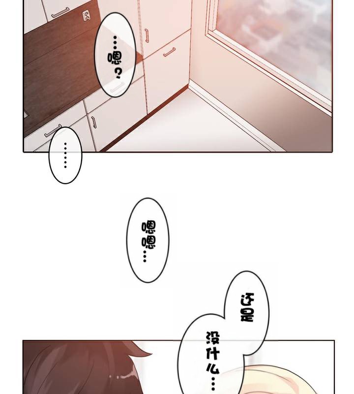 《一個變態的日常生活》漫画 第33話