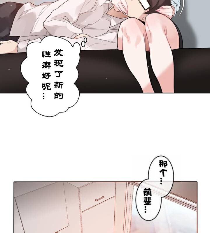 《一個變態的日常生活》漫画 第33話