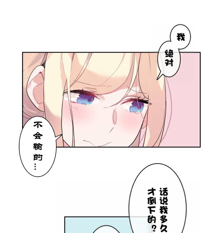 《一個變態的日常生活》漫画 第33話