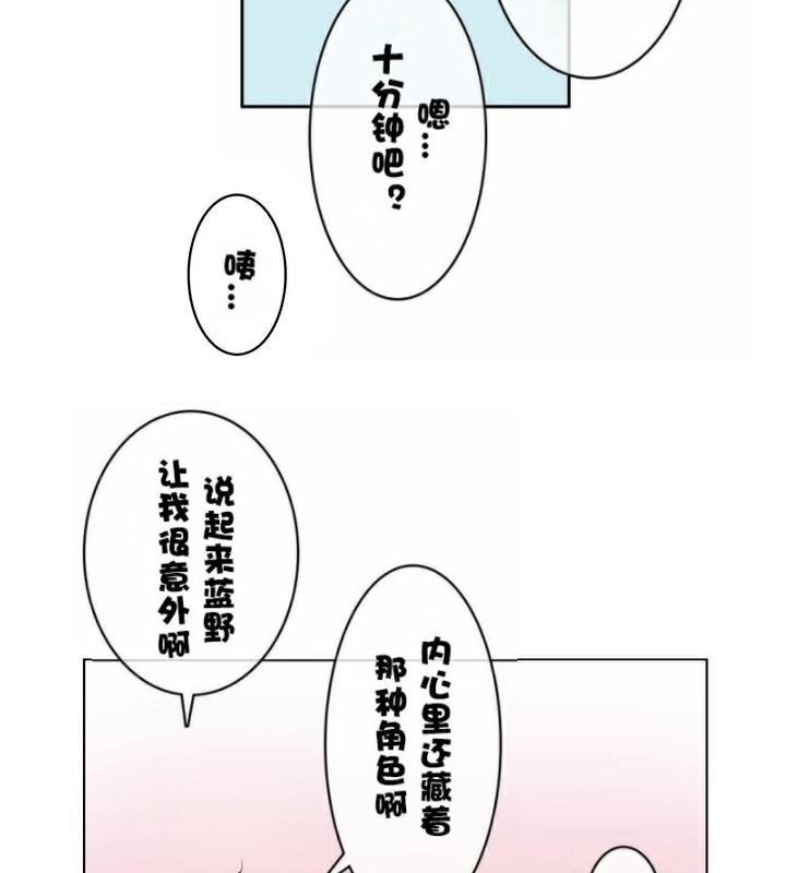 《一個變態的日常生活》漫画 第33話