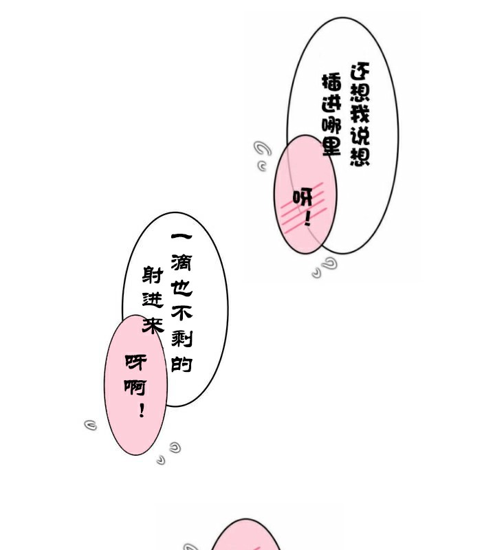 《一個變態的日常生活》漫画 第33話