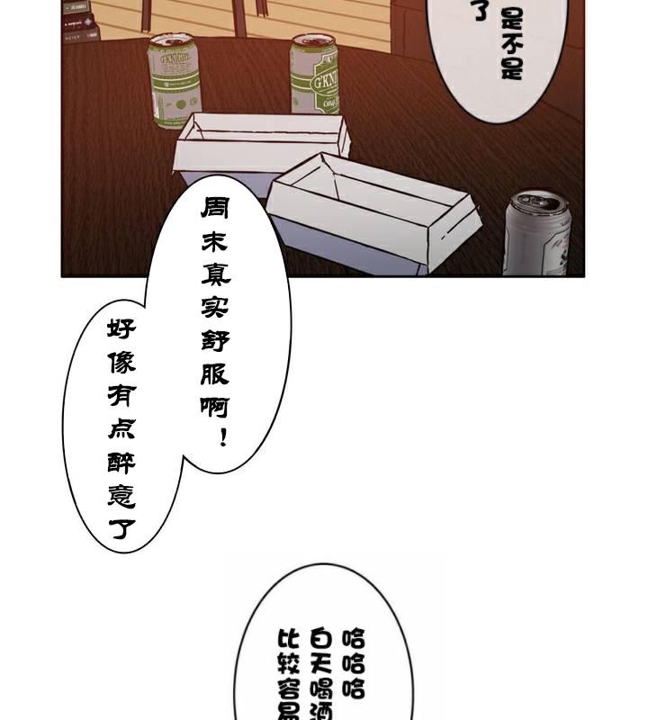 《一個變態的日常生活》漫画 第34話