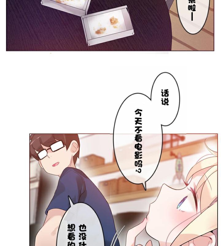 《一個變態的日常生活》漫画 第34話