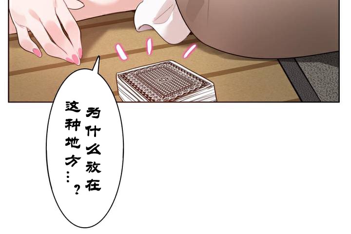 《一個變態的日常生活》漫画 第34話