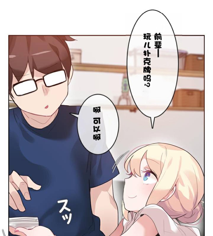 《一個變態的日常生活》漫画 第34話