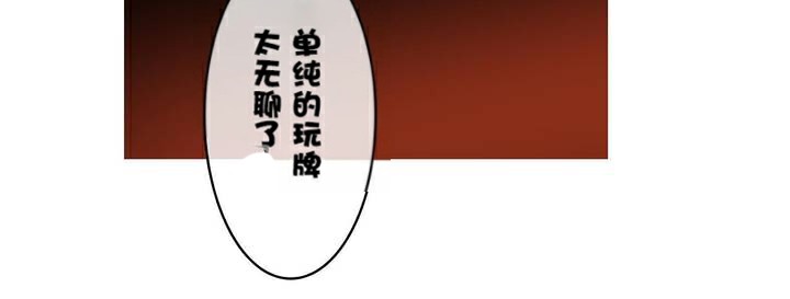 《一個變態的日常生活》漫画 第34話