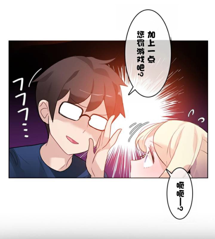 《一個變態的日常生活》漫画 第34話