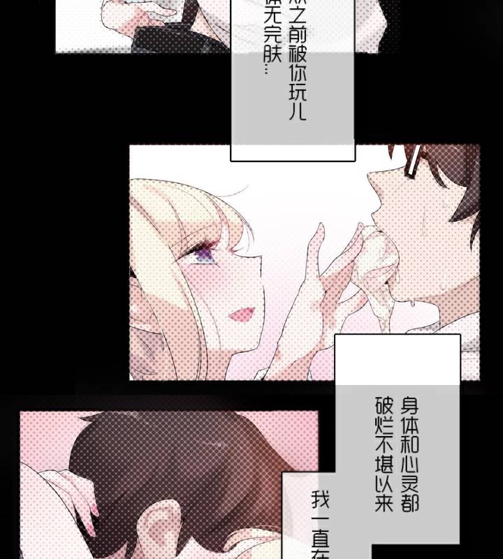 《一個變態的日常生活》漫画 第34話