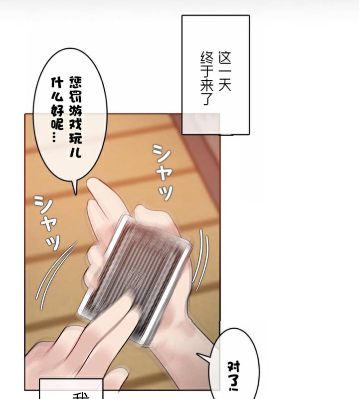 《一個變態的日常生活》漫画 第34話