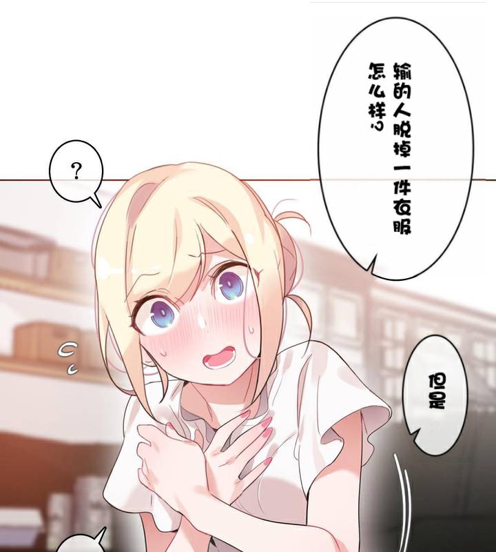 《一個變態的日常生活》漫画 第34話