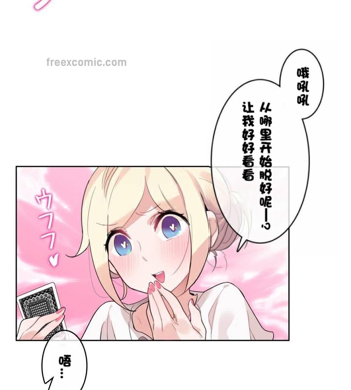 《一個變態的日常生活》漫画 第34話