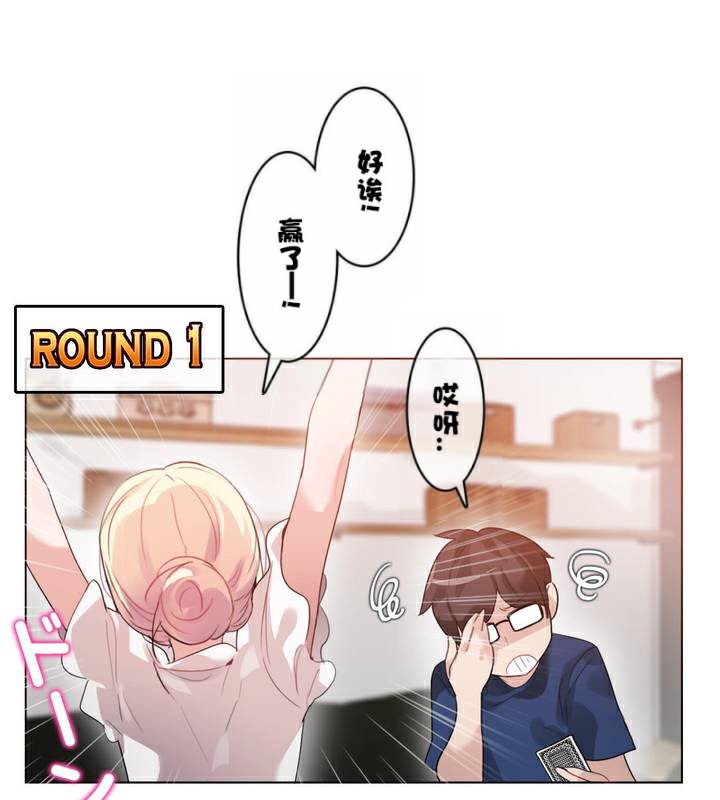 《一個變態的日常生活》漫画 第34話