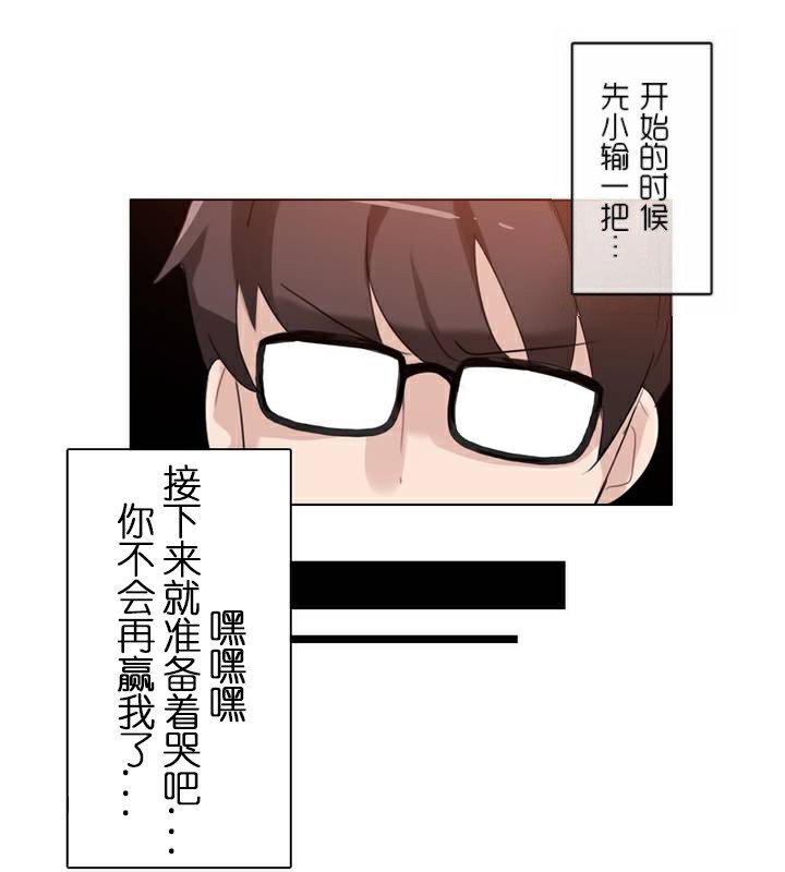 《一個變態的日常生活》漫画 第34話