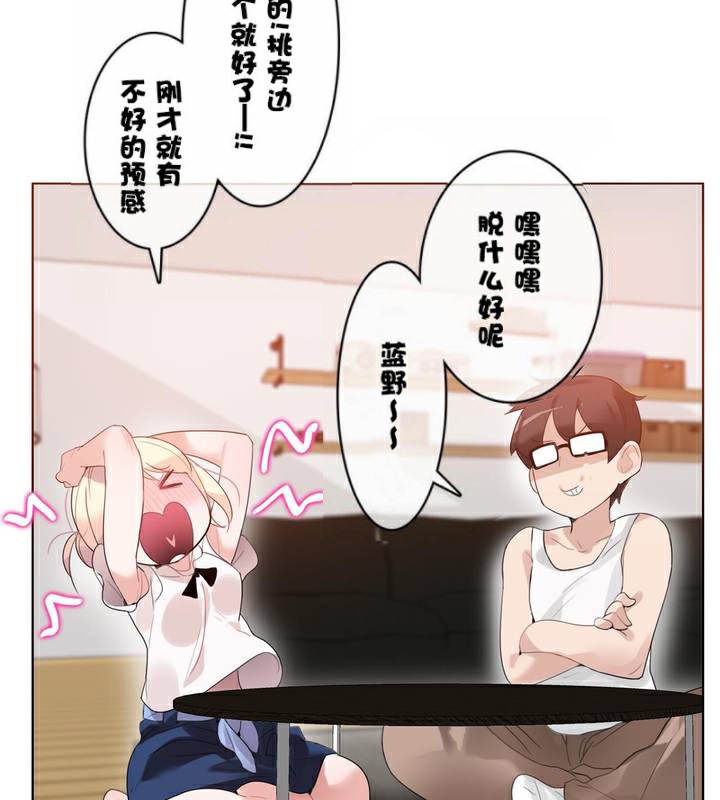 《一個變態的日常生活》漫画 第34話