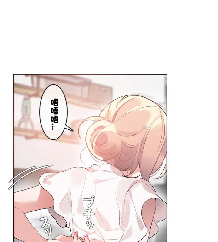 《一個變態的日常生活》漫画 第34話