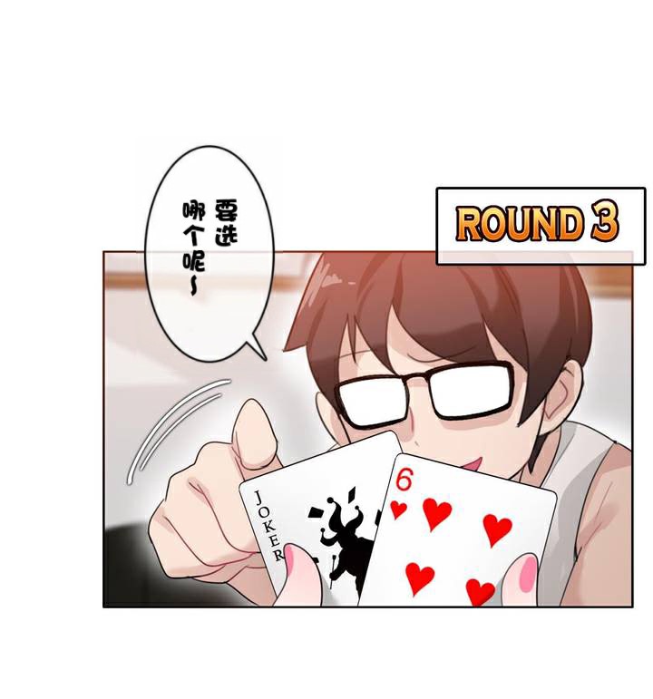 《一個變態的日常生活》漫画 第34話