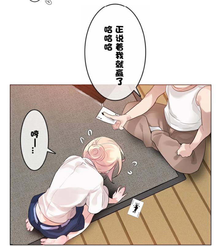 《一個變態的日常生活》漫画 第34話