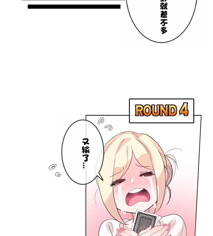 《一個變態的日常生活》漫画 第34話