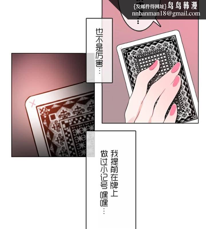 《一個變態的日常生活》漫画 第34話