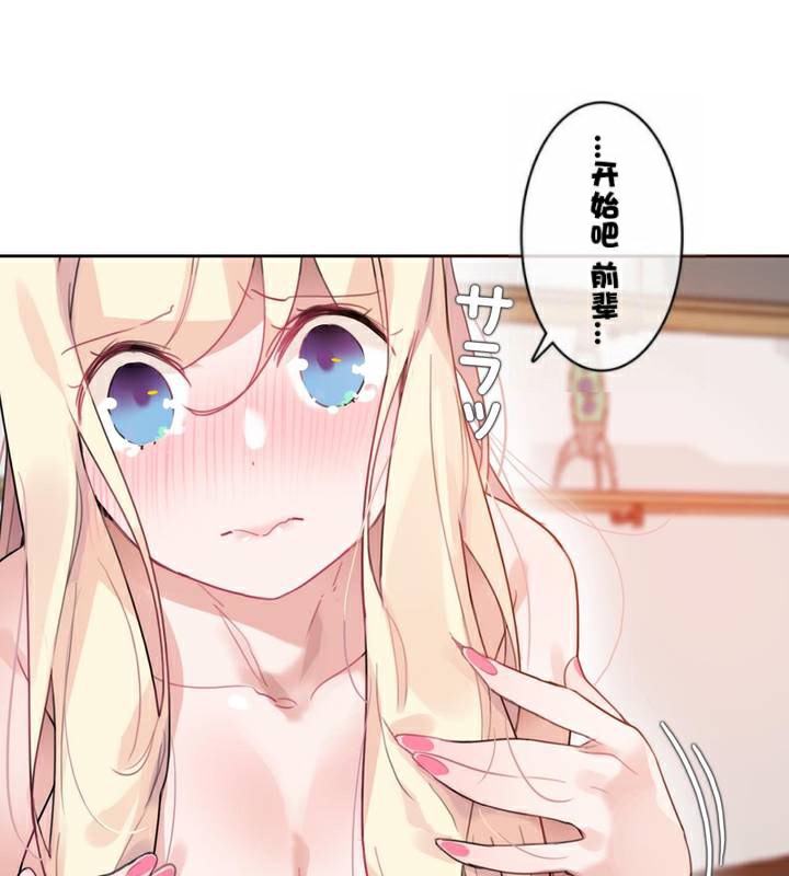 《一個變態的日常生活》漫画 第34話