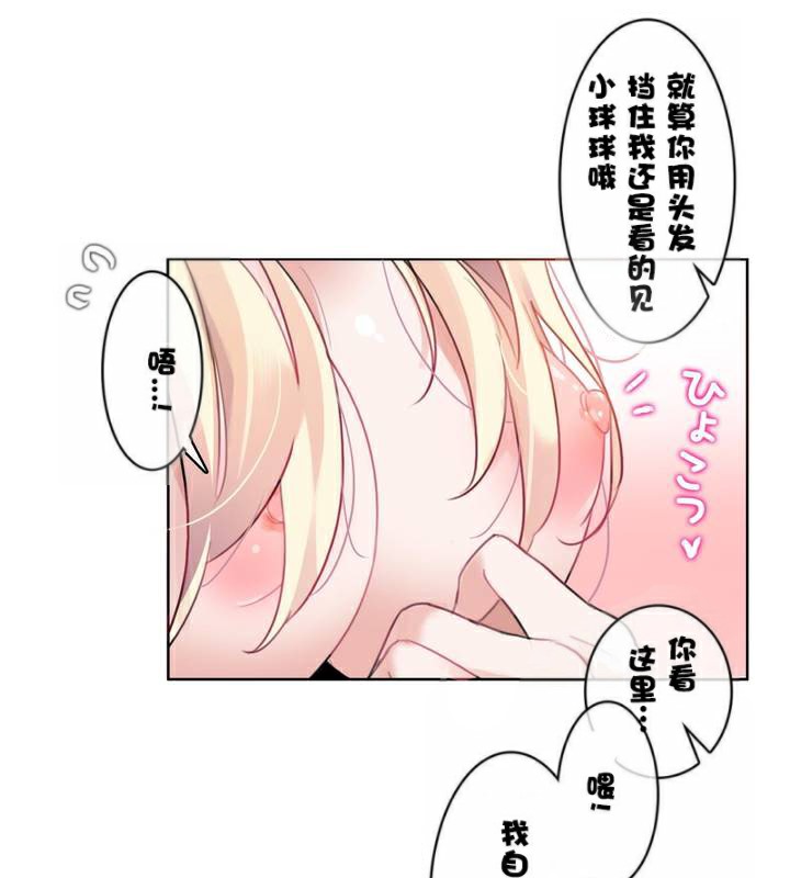 《一個變態的日常生活》漫画 第34話
