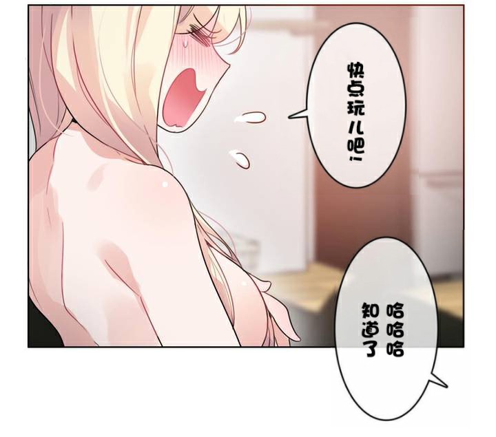 《一個變態的日常生活》漫画 第34話