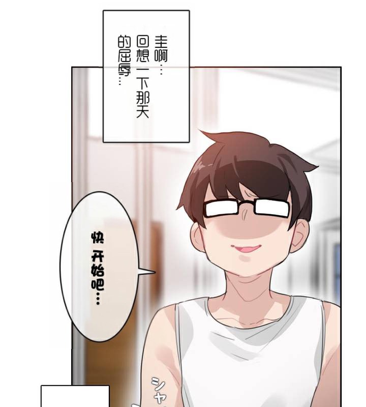 《一個變態的日常生活》漫画 第34話