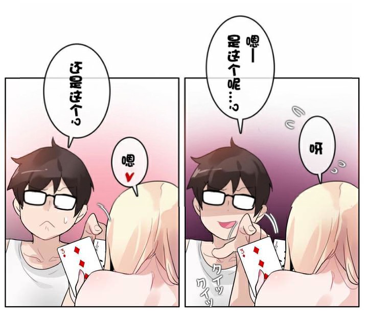 《一個變態的日常生活》漫画 第34話