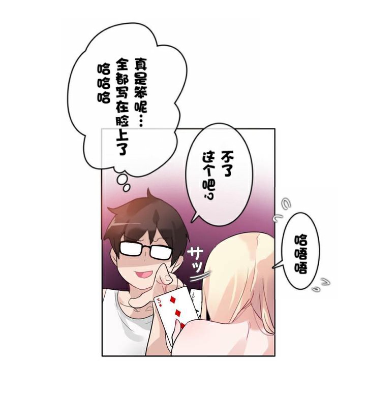 《一個變態的日常生活》漫画 第34話