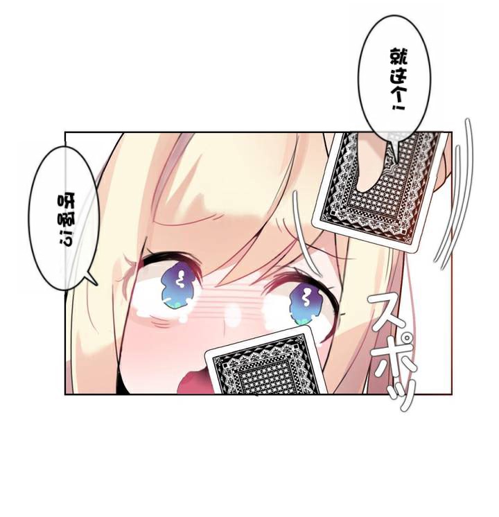 《一個變態的日常生活》漫画 第34話