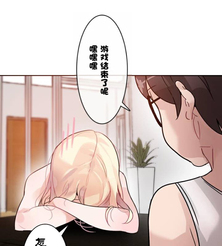 《一個變態的日常生活》漫画 第34話