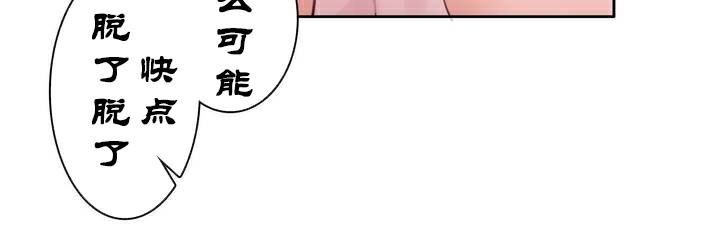《一個變態的日常生活》漫画 第34話