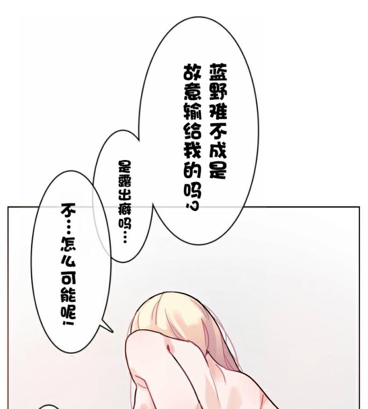 《一個變態的日常生活》漫画 第34話