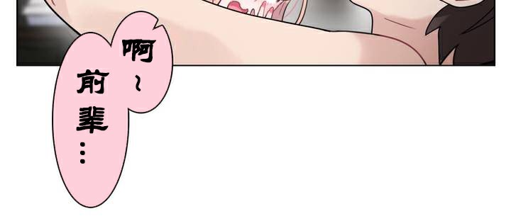 《一個變態的日常生活》漫画 第34話