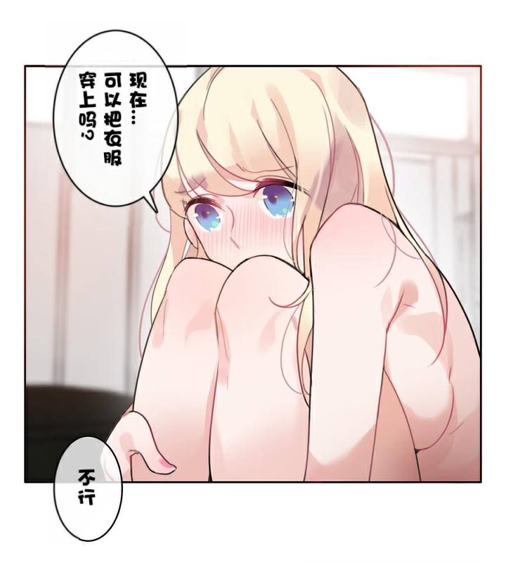 《一個變態的日常生活》漫画 第34話