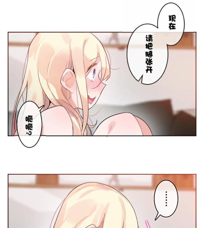 《一個變態的日常生活》漫画 第34話