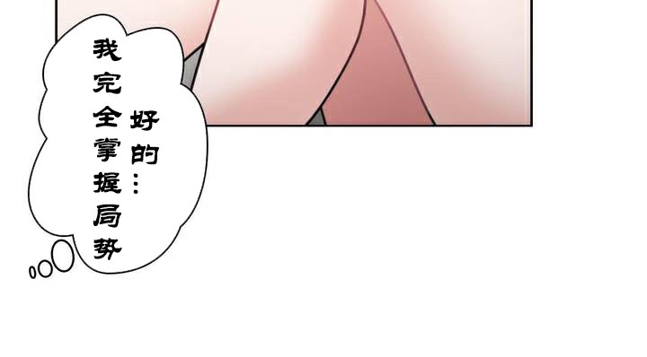 《一個變態的日常生活》漫画 第34話