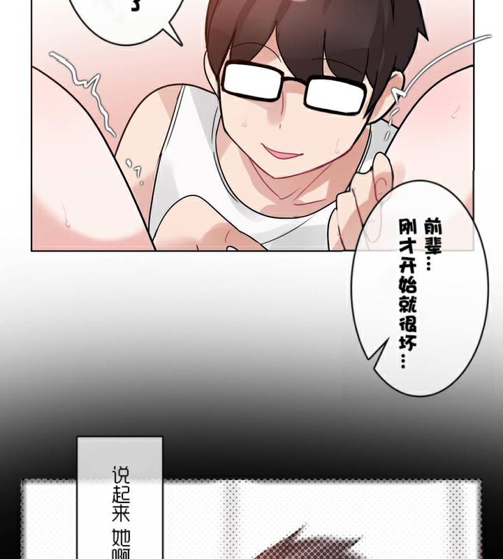 《一個變態的日常生活》漫画 第34話